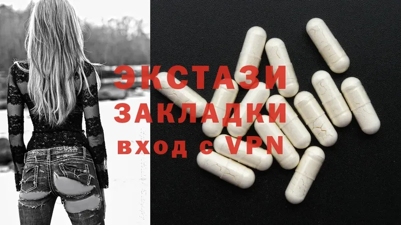 Экстази 300 mg  Полярный 